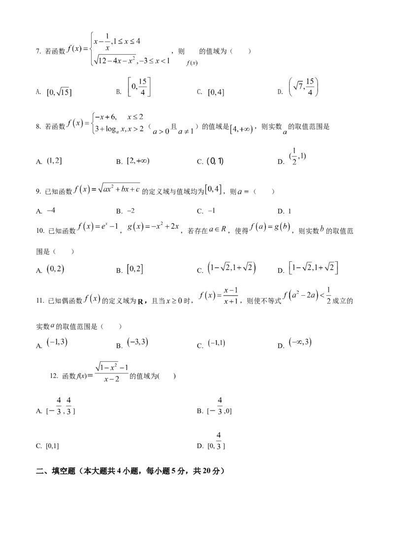 精品解析：河南省南阳市第一中学校2022-2023学年高三上学期第一次月考数学（文）试题（原卷版）_2.2025数学总复习_数学高考模拟题_2023年模拟题_老高考