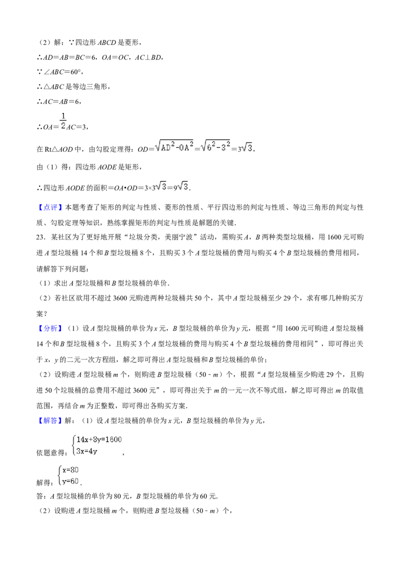 期末模拟预测卷02-九年级数学上学期（人教版）（教师版）_初中数学_九年级数学上册（人教版）_期中+期末