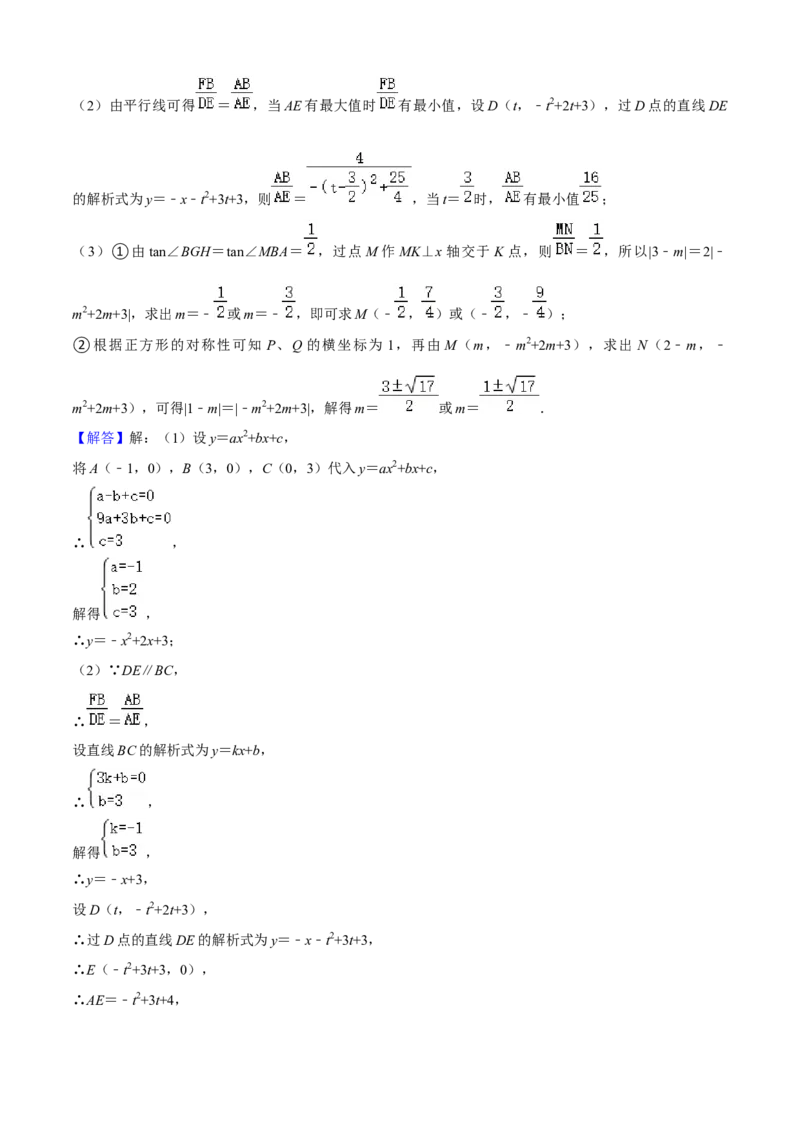 期末模拟预测卷02-九年级数学上学期（人教版）（教师版）_初中数学_九年级数学上册（人教版）_期中+期末