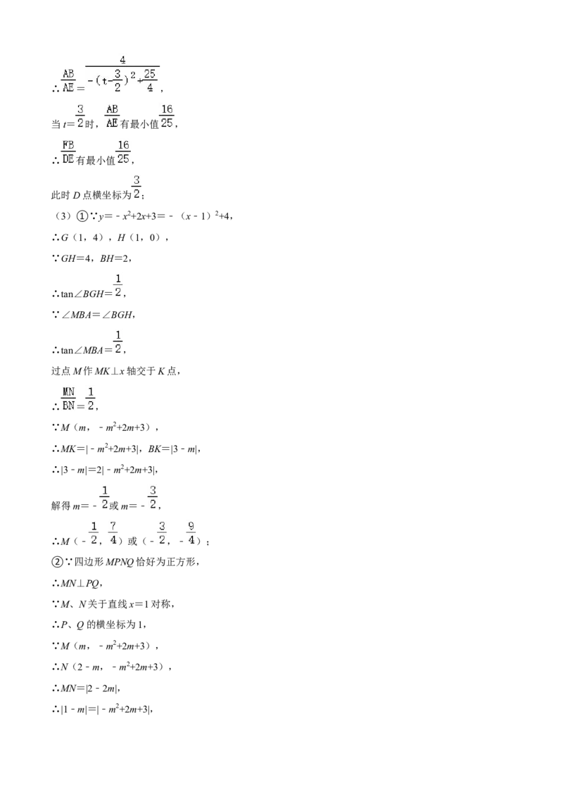 期末模拟预测卷02-九年级数学上学期（人教版）（教师版）_初中数学_九年级数学上册（人教版）_期中+期末