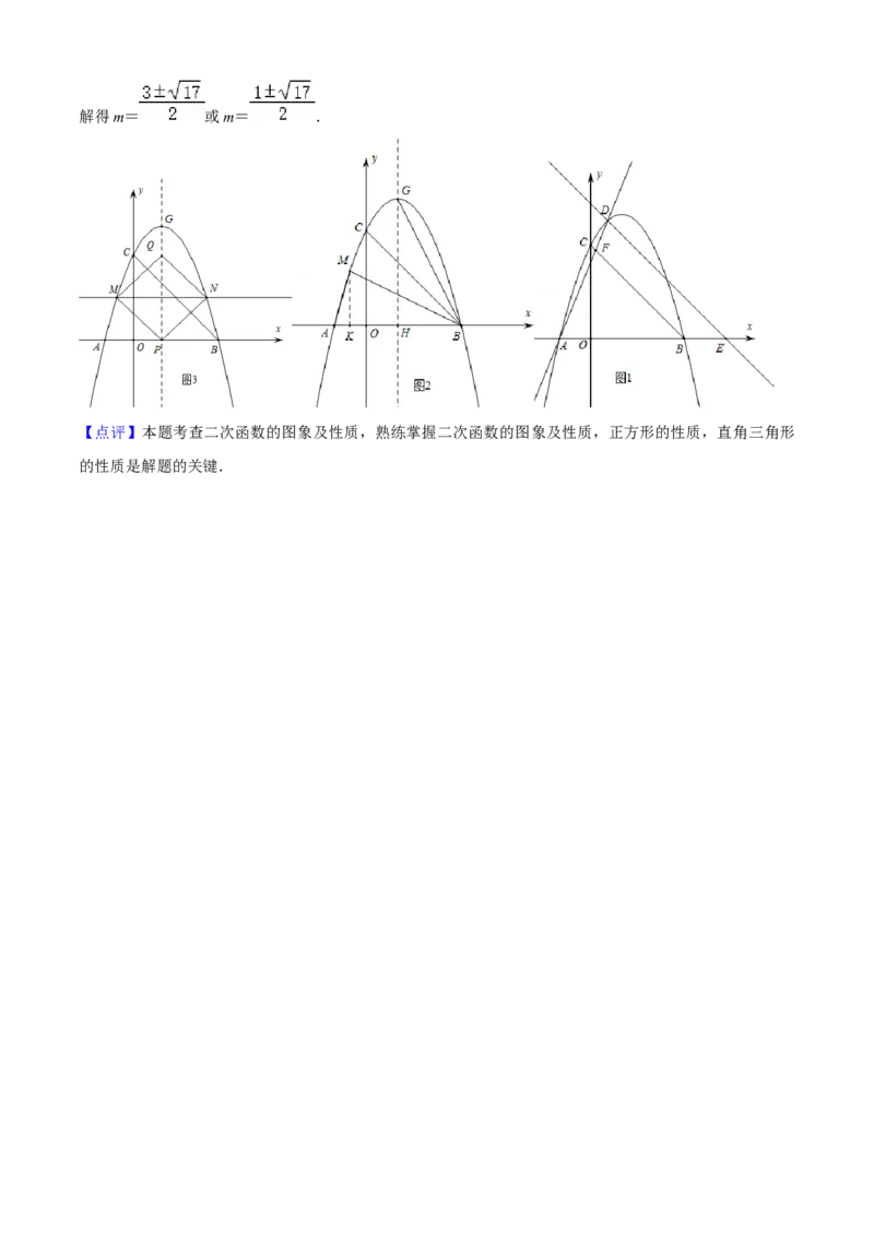 期末模拟预测卷02-九年级数学上学期（人教版）（教师版）_初中数学_九年级数学上册（人教版）_期中+期末