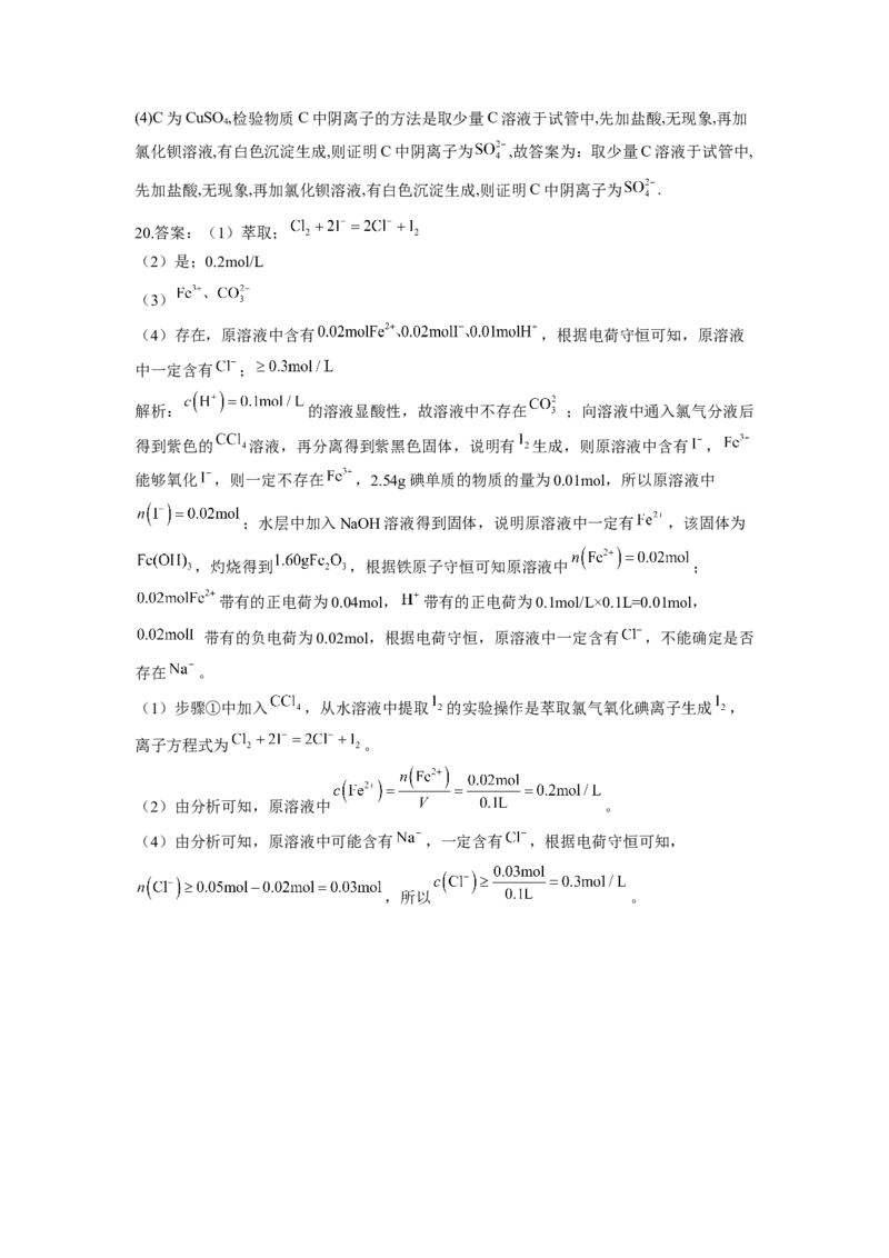 2023届高考化学一轮复习离子反应达标检测（word版含解析）_05高考化学_通用版（老高考）复习资料_2023年复习资料_一轮复习_2023届化学高考一轮专题训练