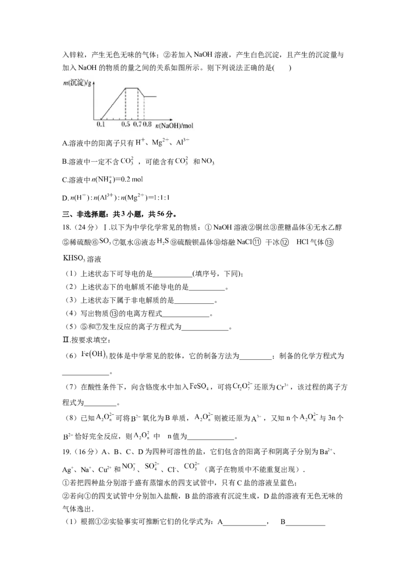 2023届高考化学一轮复习离子反应达标检测（word版含解析）_05高考化学_通用版（老高考）复习资料_2023年复习资料_一轮复习_2023届化学高考一轮专题训练
