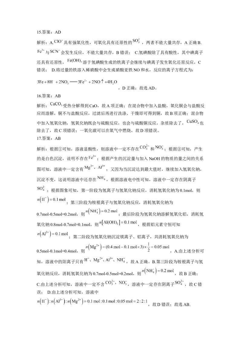 2023届高考化学一轮复习离子反应达标检测（word版含解析）_05高考化学_通用版（老高考）复习资料_2023年复习资料_一轮复习_2023届化学高考一轮专题训练