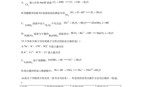2023届高考化学一轮复习离子反应达标检测（word版含解析）_05高考化学_通用版（老高考）复习资料_2023年复习资料_一轮复习_2023届化学高考一轮专题训练