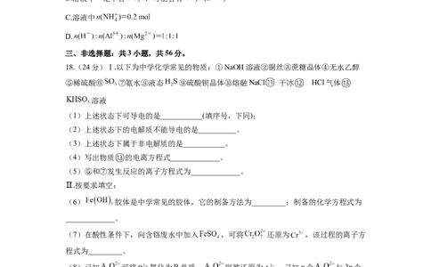 2023届高考化学一轮复习离子反应达标检测（word版含解析）_05高考化学_通用版（老高考）复习资料_2023年复习资料_一轮复习_2023届化学高考一轮专题训练