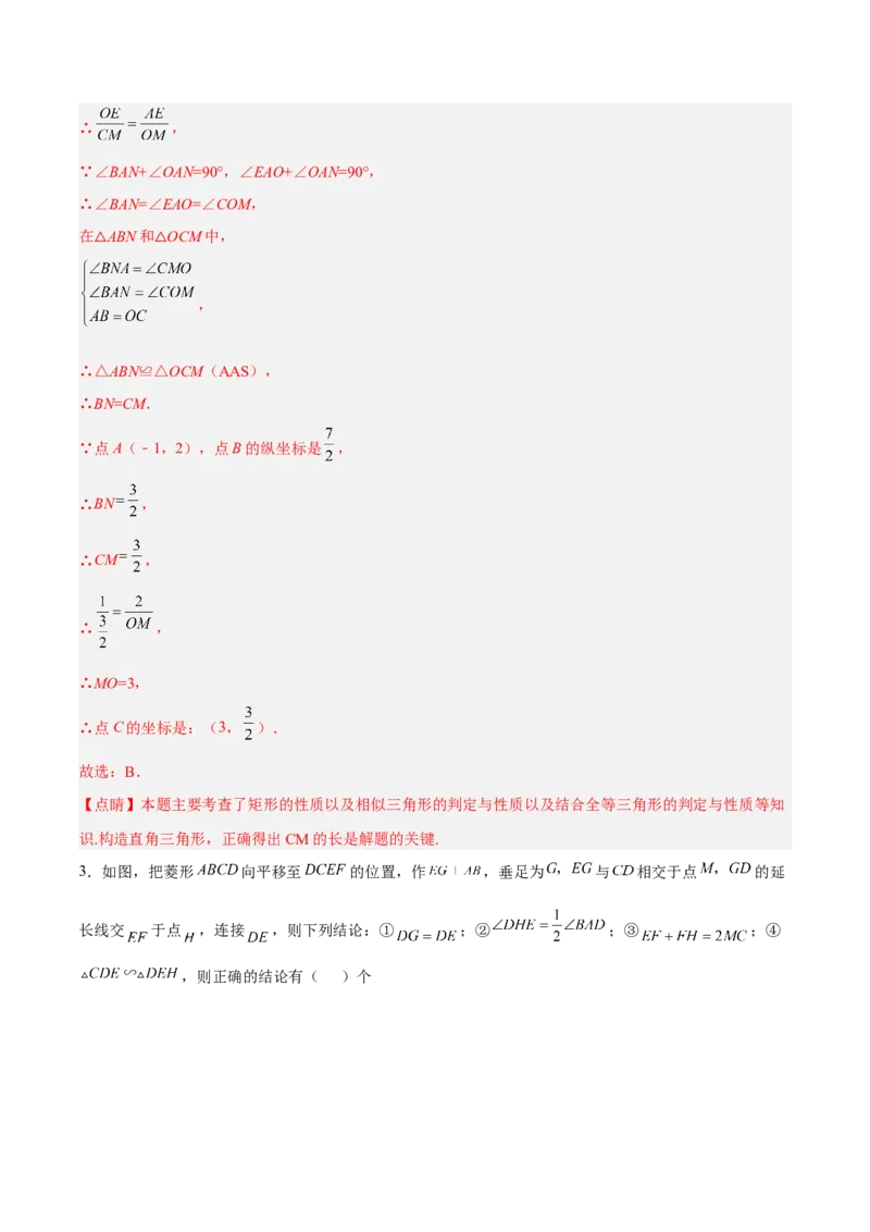 27.2.2相似三角形的判定（分层练习）（解析版）_初中数学人教版_9下-初中数学人教版_06习题试卷_1同步练习_同步练习（第3套）