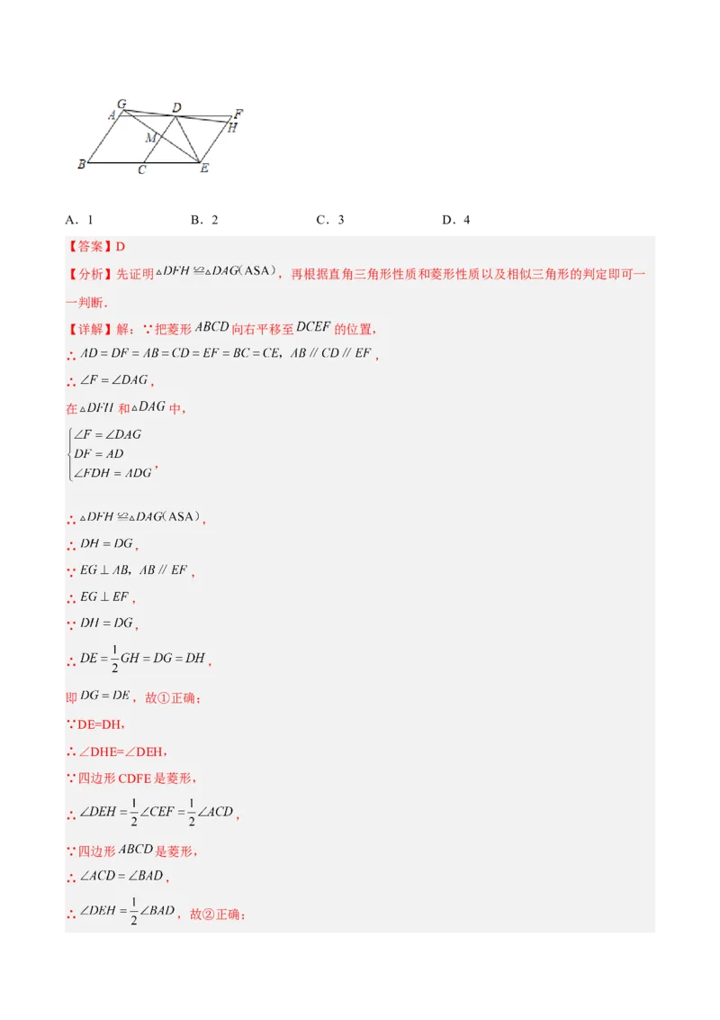 27.2.2相似三角形的判定（分层练习）（解析版）_初中数学人教版_9下-初中数学人教版_06习题试卷_1同步练习_同步练习（第3套）