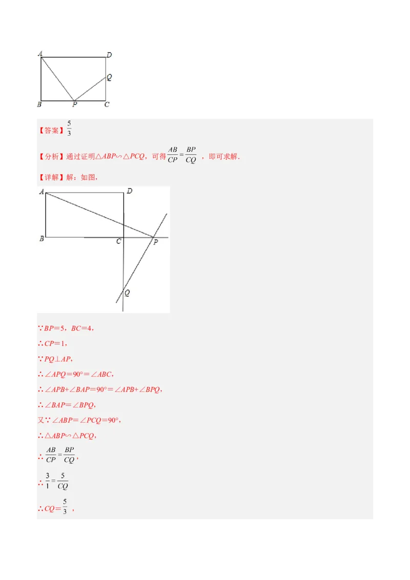 27.2.2相似三角形的判定（分层练习）（解析版）_初中数学人教版_9下-初中数学人教版_06习题试卷_1同步练习_同步练习（第3套）