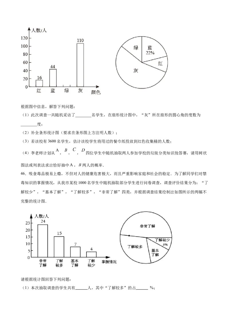 25.2用列举法求概率(基础训练)(原卷版)_初中数学人教版_9上-初中数学人教版_06习题试卷_1同步练习_同步练习（第2套）