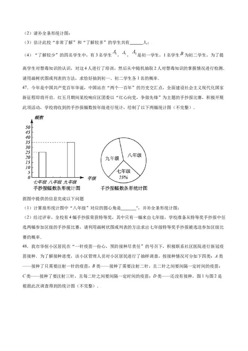 25.2用列举法求概率(基础训练)(原卷版)_初中数学人教版_9上-初中数学人教版_06习题试卷_1同步练习_同步练习（第2套）