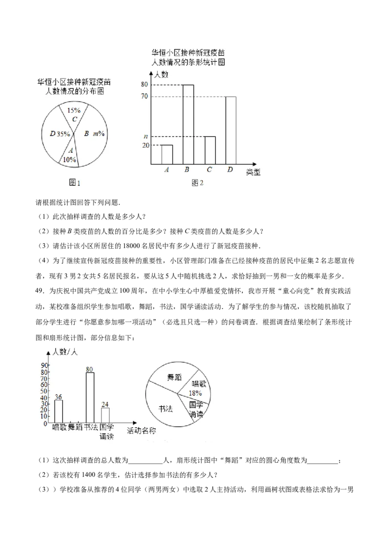 25.2用列举法求概率(基础训练)(原卷版)_初中数学人教版_9上-初中数学人教版_06习题试卷_1同步练习_同步练习（第2套）