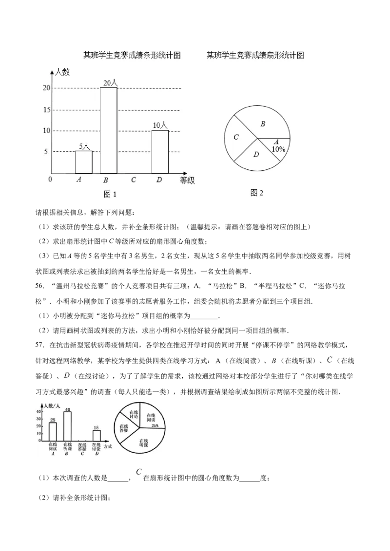 25.2用列举法求概率(基础训练)(原卷版)_初中数学人教版_9上-初中数学人教版_06习题试卷_1同步练习_同步练习（第2套）