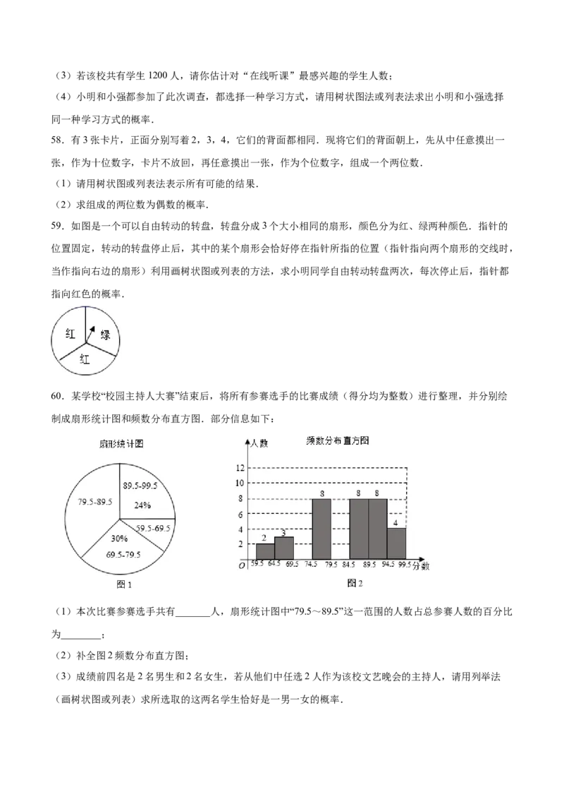 25.2用列举法求概率(基础训练)(原卷版)_初中数学人教版_9上-初中数学人教版_06习题试卷_1同步练习_同步练习（第2套）