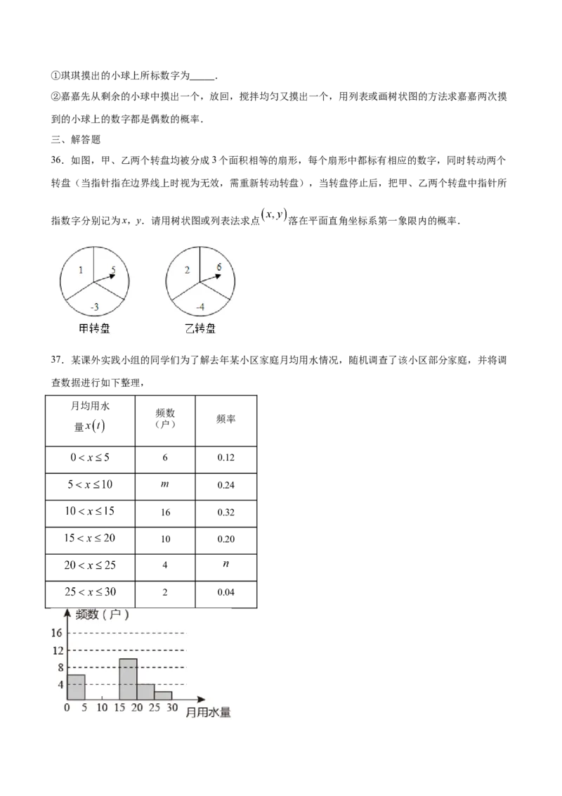 25.2用列举法求概率(基础训练)(原卷版)_初中数学人教版_9上-初中数学人教版_06习题试卷_1同步练习_同步练习（第2套）