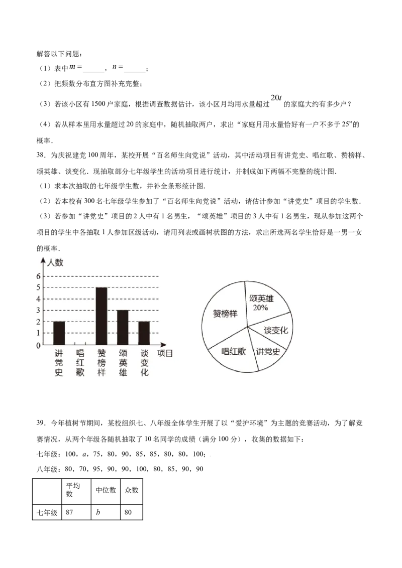 25.2用列举法求概率(基础训练)(原卷版)_初中数学人教版_9上-初中数学人教版_06习题试卷_1同步练习_同步练习（第2套）