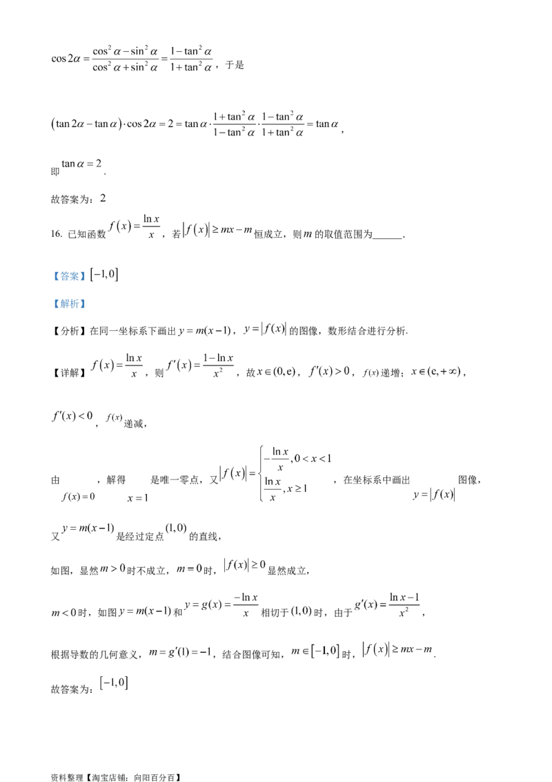 精品解析：四川省仁寿第一中学校南校区2024届高三上学期模拟（一）理科数学试题（解析版）_2.2025数学总复习_数学高考模拟题_2024年模拟题