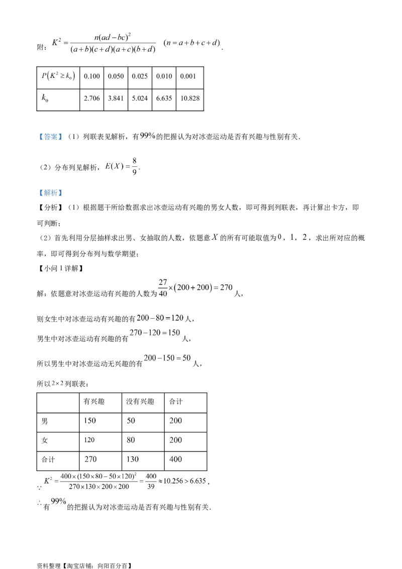 精品解析：四川省仁寿第一中学校南校区2024届高三上学期模拟（一）理科数学试题（解析版）_2.2025数学总复习_数学高考模拟题_2024年模拟题