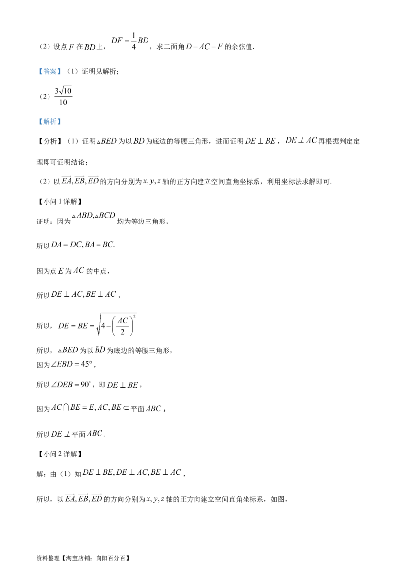 精品解析：四川省仁寿第一中学校南校区2024届高三上学期模拟（一）理科数学试题（解析版）_2.2025数学总复习_数学高考模拟题_2024年模拟题