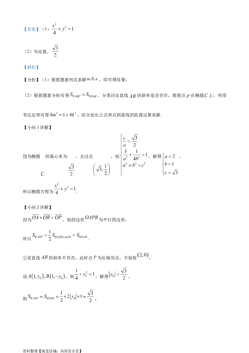 精品解析：四川省仁寿第一中学校南校区2024届高三上学期模拟（一）理科数学试题（解析版）_2.2025数学总复习_数学高考模拟题_2024年模拟题