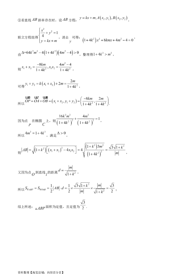 精品解析：四川省仁寿第一中学校南校区2024届高三上学期模拟（一）理科数学试题（解析版）_2.2025数学总复习_数学高考模拟题_2024年模拟题