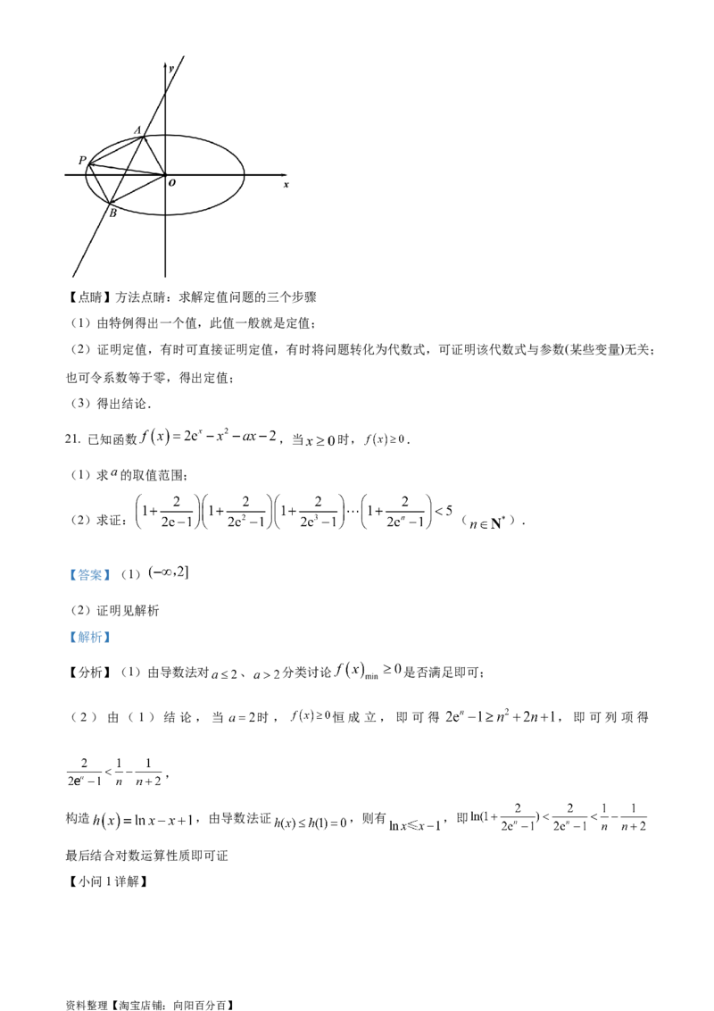 精品解析：四川省仁寿第一中学校南校区2024届高三上学期模拟（一）理科数学试题（解析版）_2.2025数学总复习_数学高考模拟题_2024年模拟题
