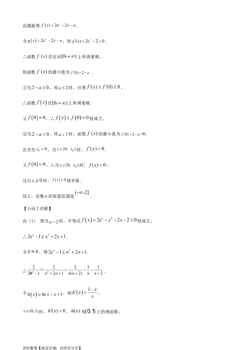 精品解析：四川省仁寿第一中学校南校区2024届高三上学期模拟（一）理科数学试题（解析版）_2.2025数学总复习_数学高考模拟题_2024年模拟题