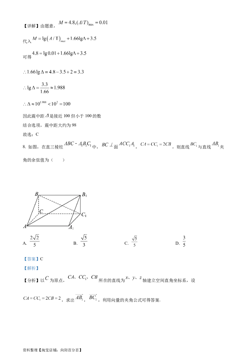 精品解析：四川省仁寿第一中学校南校区2024届高三上学期模拟（一）理科数学试题（解析版）_2.2025数学总复习_数学高考模拟题_2024年模拟题