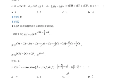 精品解析：四川省仁寿第一中学校南校区2024届高三上学期模拟（一）理科数学试题（解析版）_2.2025数学总复习_数学高考模拟题_2024年模拟题