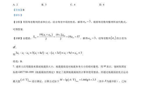 精品解析：四川省仁寿第一中学校南校区2024届高三上学期模拟（一）理科数学试题（解析版）_2.2025数学总复习_数学高考模拟题_2024年模拟题
