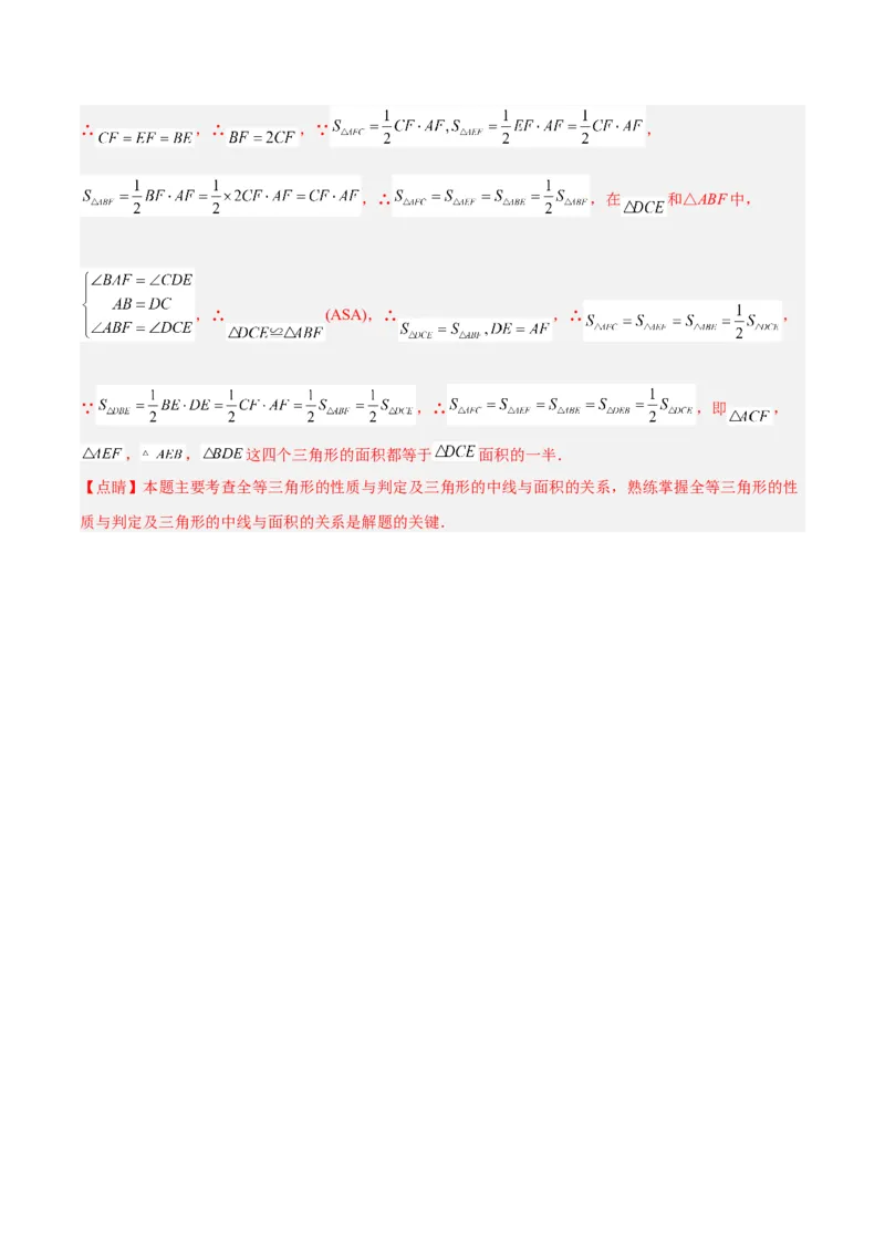 初中数学同步8年级上册专题12.2.5三角形全等的判定5（HL）（39页）（教师版）_初中数学_八年级数学上册（人教版）_老课标资料_讲义