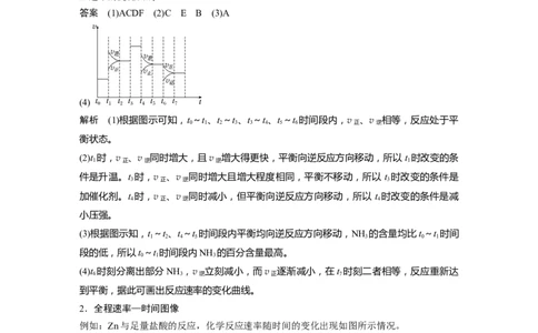2023年高考化学一轮复习（全国版）第7章第41讲　化学反应速率、平衡的常规图像_05高考化学_通用版（老高考）复习资料_2023年复习资料_一轮复习_2023年高考化学一轮复习讲义（全国版）