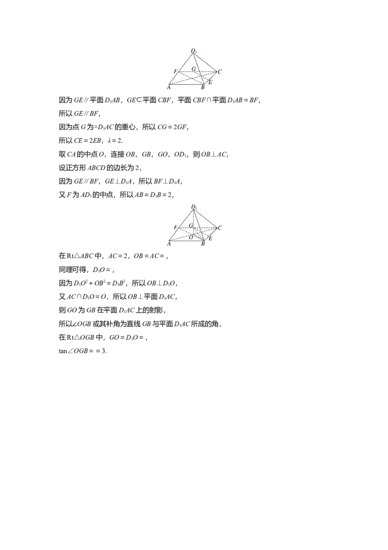 第七章　&sect;7.5　空间直线、平面的垂直_2.2025数学总复习_2025年新高考资料_一轮复习_2025高考大一轮复习讲义+课件（完结）_2025高考大一轮复习数学（人教A版）_第七章~第十章