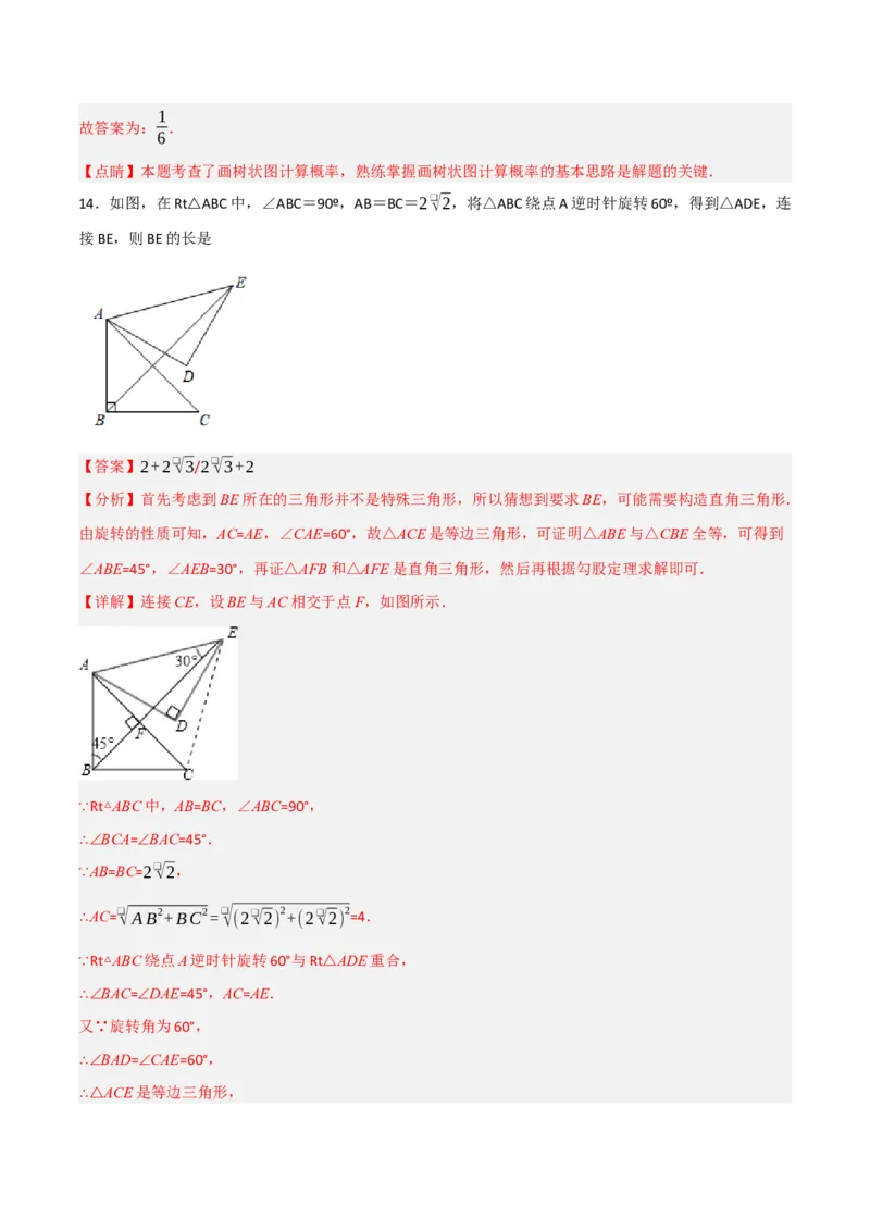 期末押题预测卷01（考试范围：第21-27章）（人教版）(解析版）_初中数学_九年级数学下册（人教版）_期中+期末