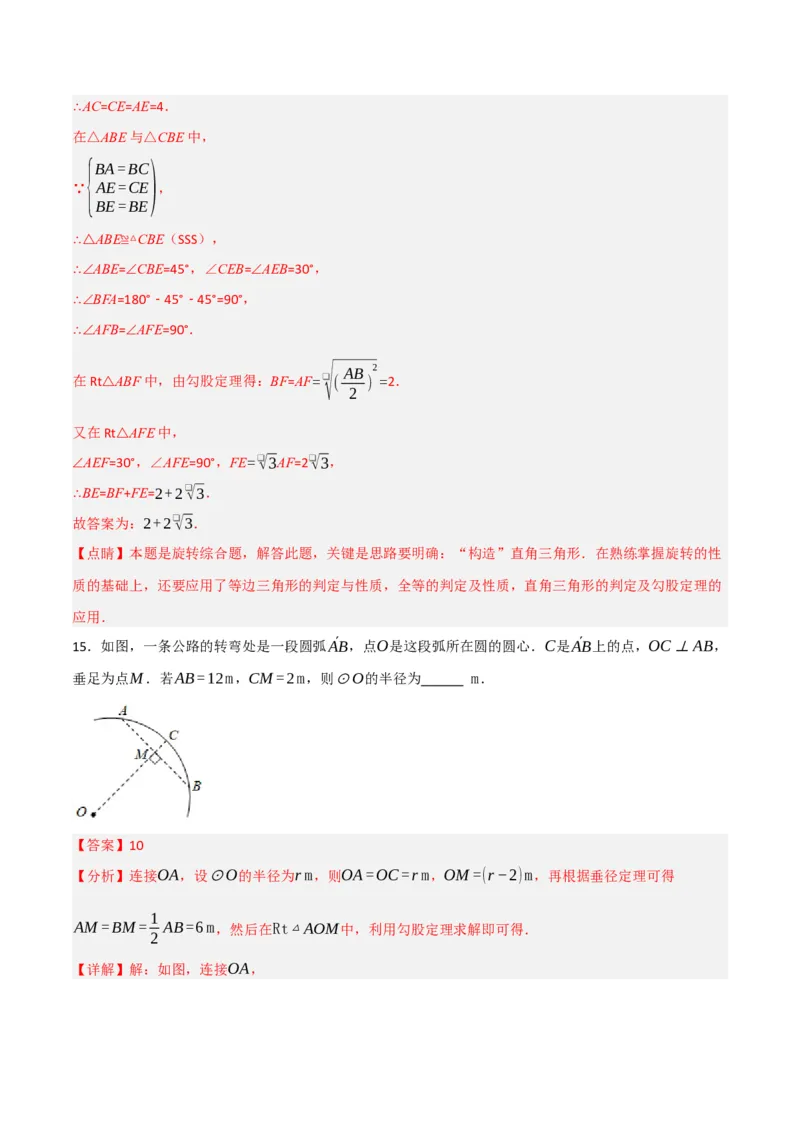 期末押题预测卷01（考试范围：第21-27章）（人教版）(解析版）_初中数学_九年级数学下册（人教版）_期中+期末