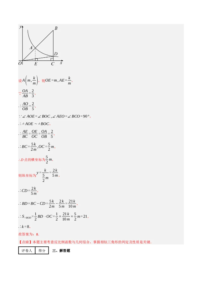期末押题预测卷01（考试范围：第21-27章）（人教版）(解析版）_初中数学_九年级数学下册（人教版）_期中+期末