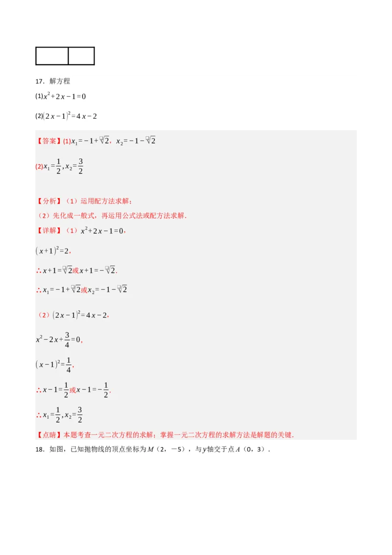 期末押题预测卷01（考试范围：第21-27章）（人教版）(解析版）_初中数学_九年级数学下册（人教版）_期中+期末