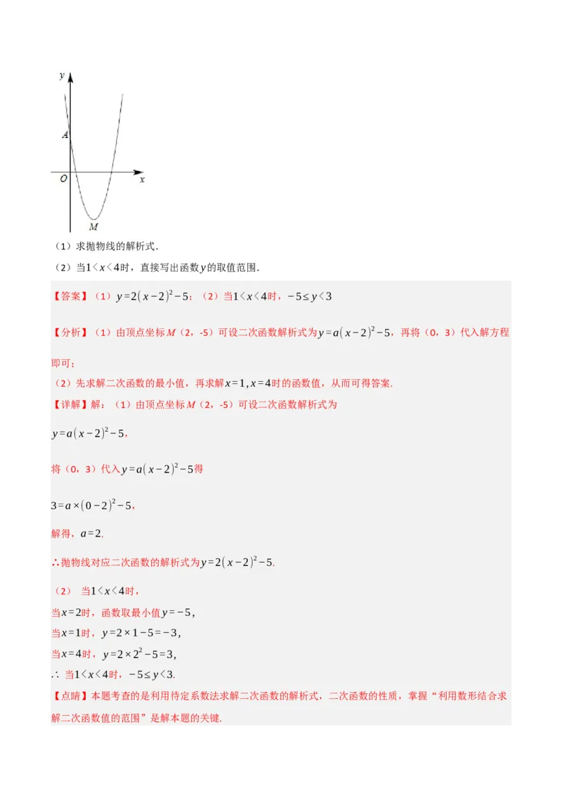 期末押题预测卷01（考试范围：第21-27章）（人教版）(解析版）_初中数学_九年级数学下册（人教版）_期中+期末