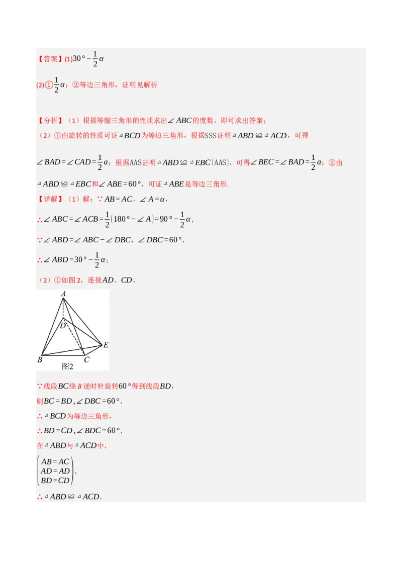 期末押题预测卷01（考试范围：第21-27章）（人教版）(解析版）_初中数学_九年级数学下册（人教版）_期中+期末
