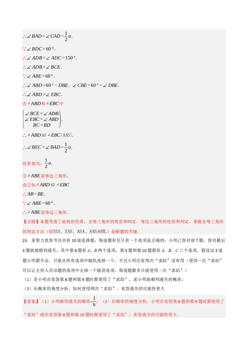 期末押题预测卷01（考试范围：第21-27章）（人教版）(解析版）_初中数学_九年级数学下册（人教版）_期中+期末