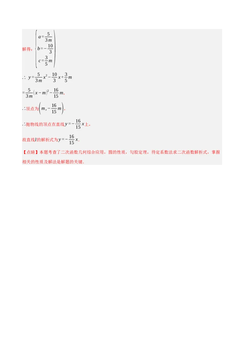 期末押题预测卷01（考试范围：第21-27章）（人教版）(解析版）_初中数学_九年级数学下册（人教版）_期中+期末
