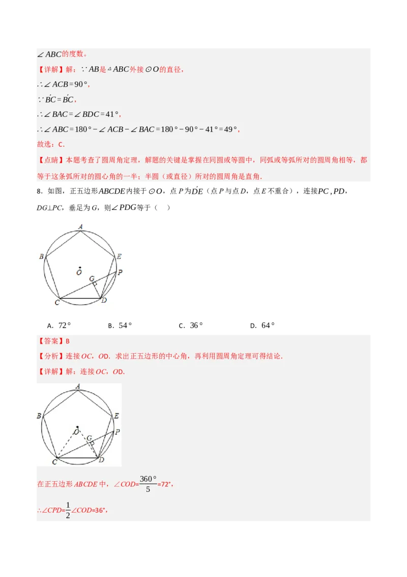 期末押题预测卷01（考试范围：第21-27章）（人教版）(解析版）_初中数学_九年级数学下册（人教版）_期中+期末