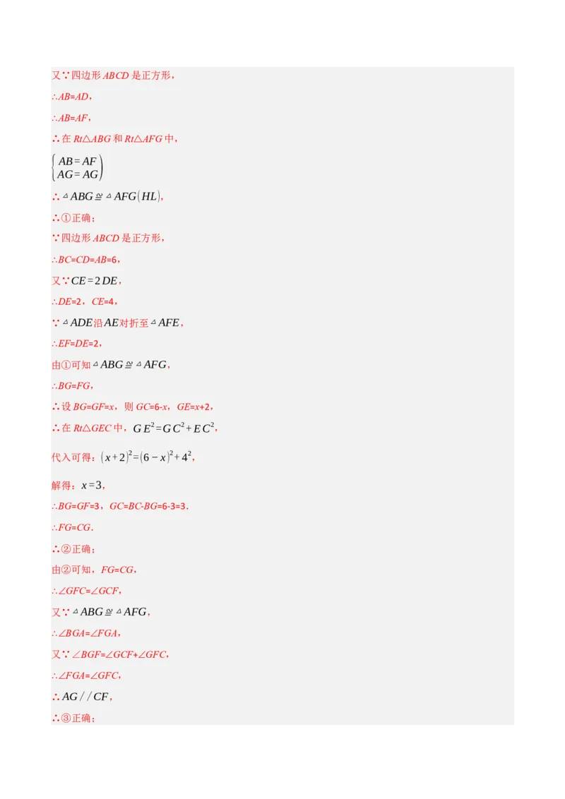 期末押题预测卷01（考试范围：第21-27章）（人教版）(解析版）_初中数学_九年级数学下册（人教版）_期中+期末