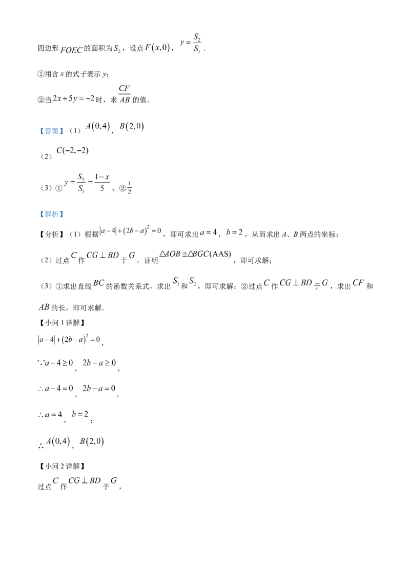 人教版七年级下册数学期末试卷（解析版）_初中数学_七年级数学下册（人教版）_期中+期末