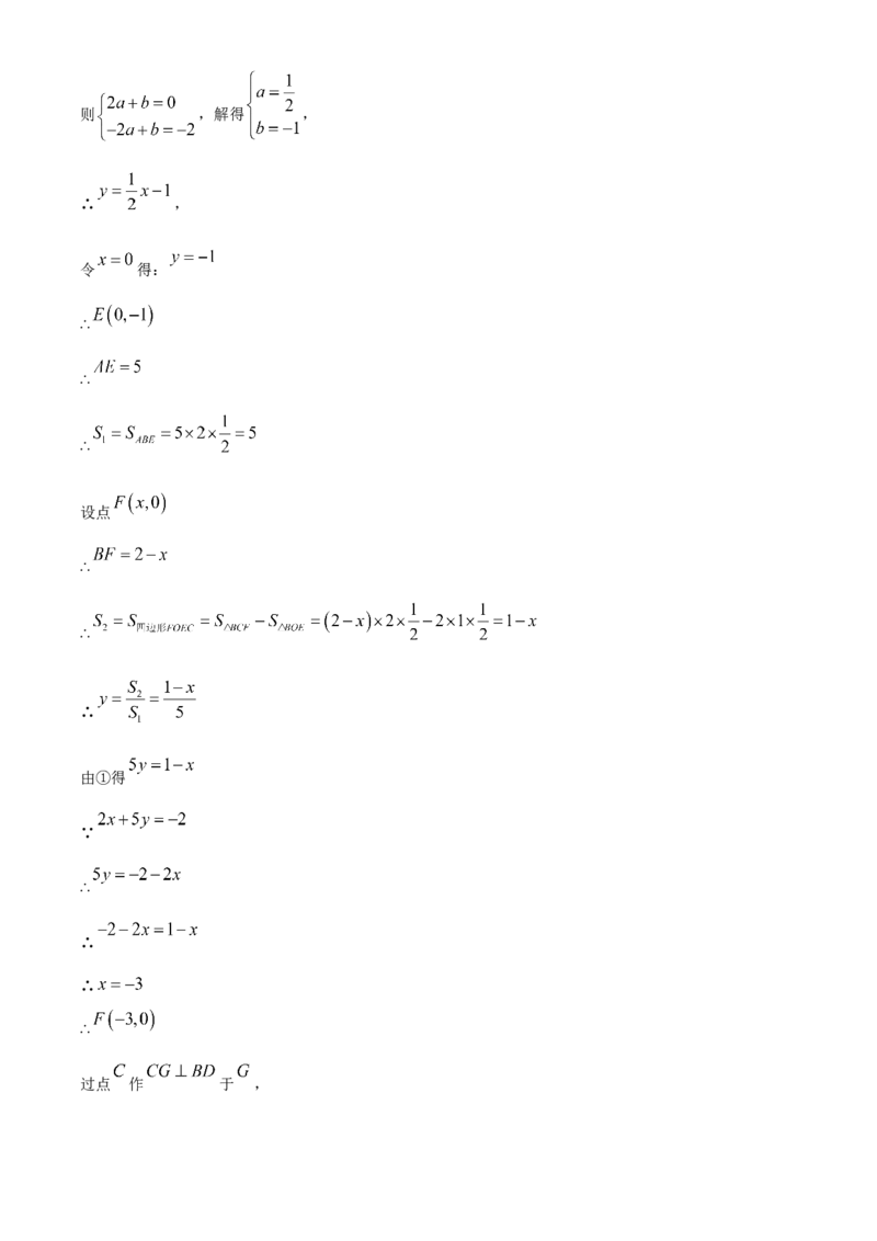 人教版七年级下册数学期末试卷（解析版）_初中数学_七年级数学下册（人教版）_期中+期末