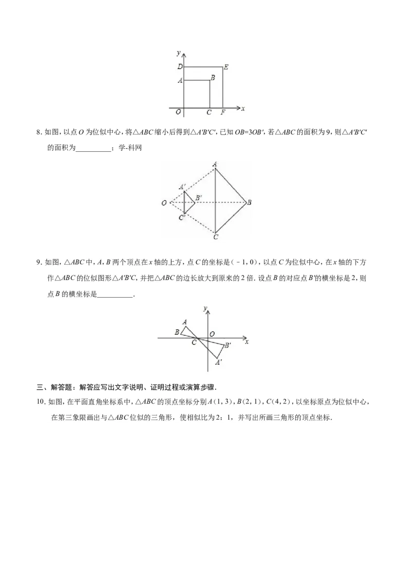 27.3位似-九年级数学人教版（下）（原卷版）_初中数学人教版_9下-初中数学人教版_06习题试卷_1同步练习_同步练习（第1套）