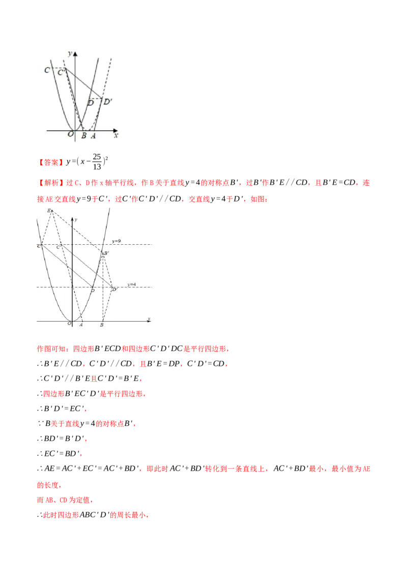 2023-2024人教版九年数学上册期末考试核心素养达标检测试卷（03）（解析版）_初中数学人教版_9上-初中数学人教版_06习题试卷_4期末试卷