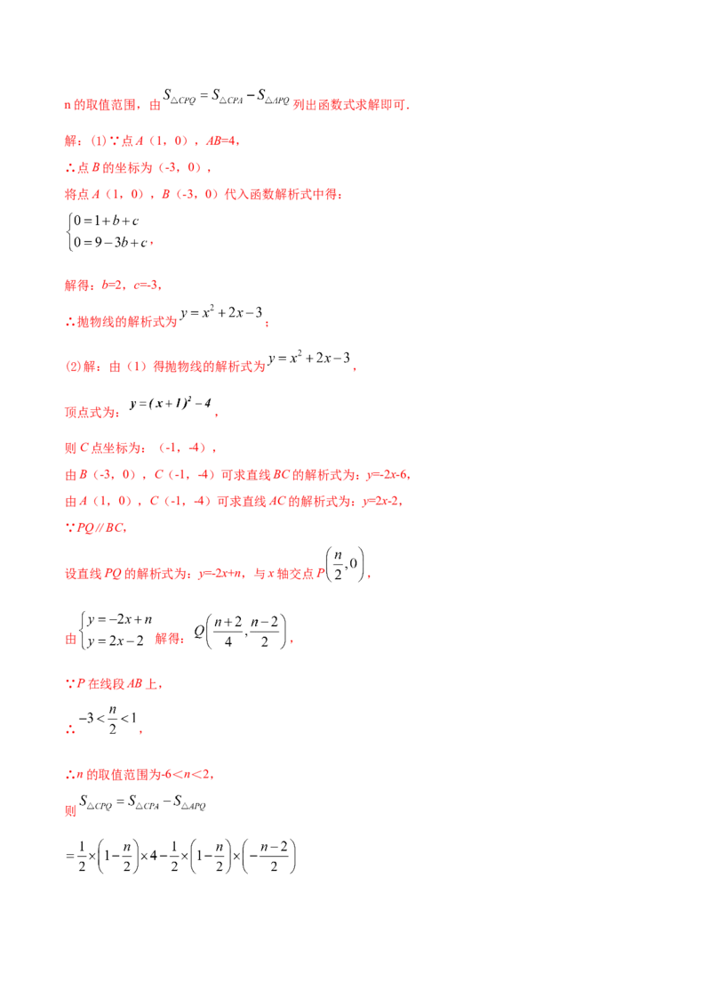 2023-2024人教版九年数学上册期末考试核心素养达标检测试卷（03）（解析版）_初中数学人教版_9上-初中数学人教版_06习题试卷_4期末试卷