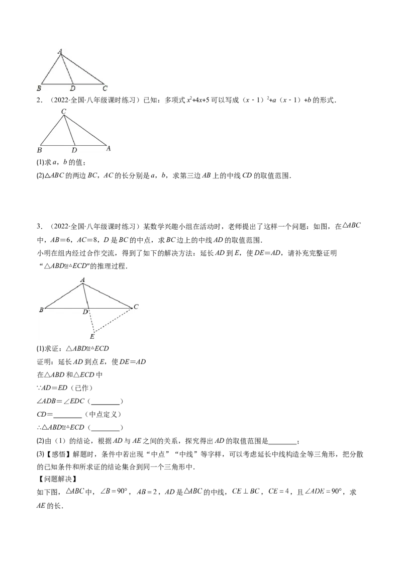 人教版八年级数学上学期期中易错精选30题（学生版）_初中数学_八年级数学上册（人教版）_老课标资料_期中+期末