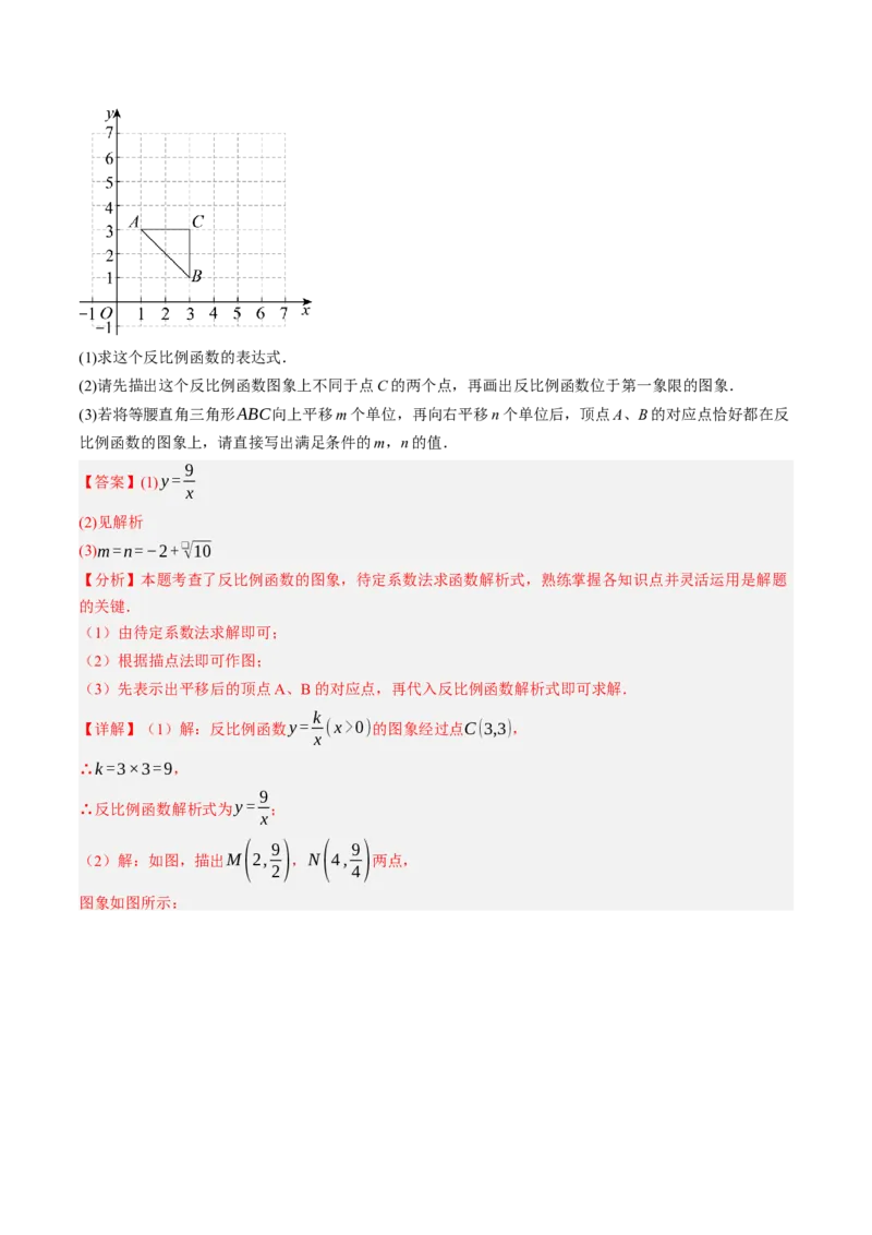 数学（解析版）_初中数学_九年级数学上册（人教版）_秋季开学摸底考_九年级数学秋季开学摸底考(浙江专用)